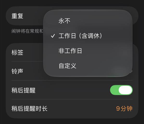 大家定好明天的闹钟，调休明天工作日！《环球时报》一篇关于调休的文章中作者将“调休”翻译为the "make-up working day" mode，如果要表达“调休日”，则可以说make-up working days或者make-up workdays🌸 科技圈· 茶馆 · 投稿