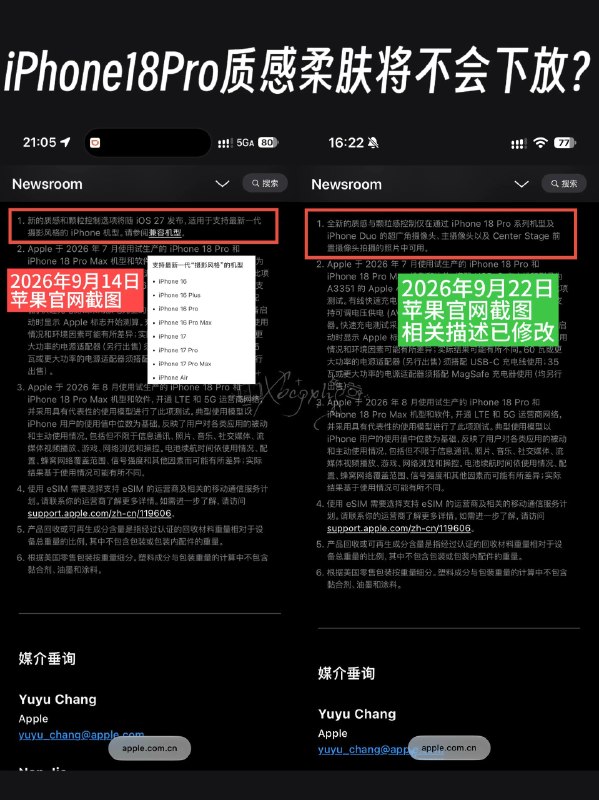  苹果官网：iPhone 18 Pro 新功能不下放旧机型苹果官网近日修改产品描述，确认 iPhone 18 Pro 系列的“质感模式”和“颗粒感”功能不会下放至旧机型