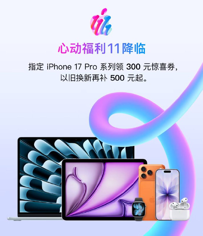 京东iPhone Air成交额1秒破亿，iPad Pro新品成交量1小时超去年全天京东数据显示，iPhone Air创下1秒成交额破亿的纪录，目前Apple产品京东自营旗舰店内iPhone Air全部配色均处于无货状态