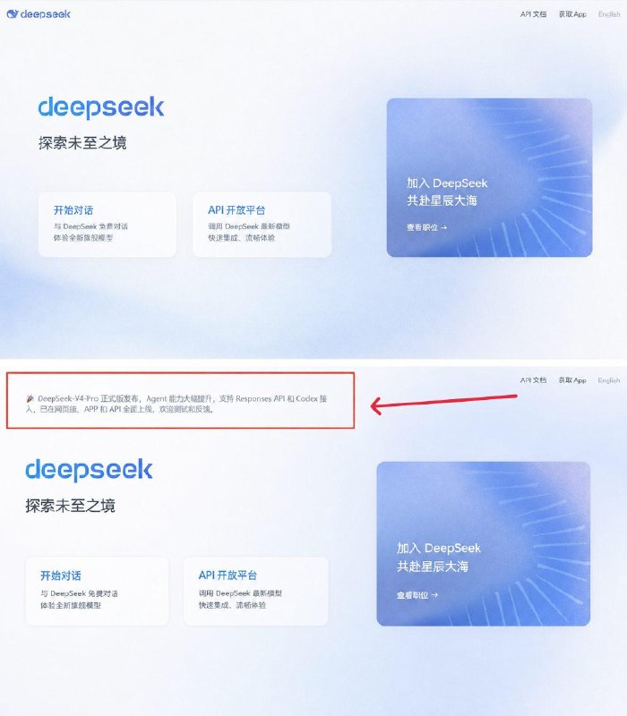  DeepSeek 官网及 API 开放平台已撤下“DeepSeek V4 Pro 正式版上线”相关横幅，但 API 文档页面并没有变化