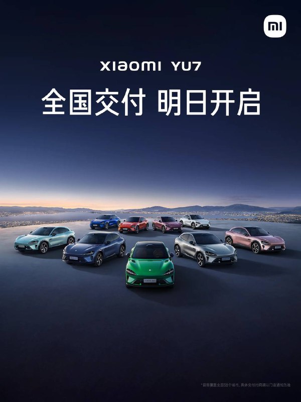 小米汽车宣布 YU7 正式开启交付小米汽车今日正式宣布，其 YU7 车型将启动交付程序
