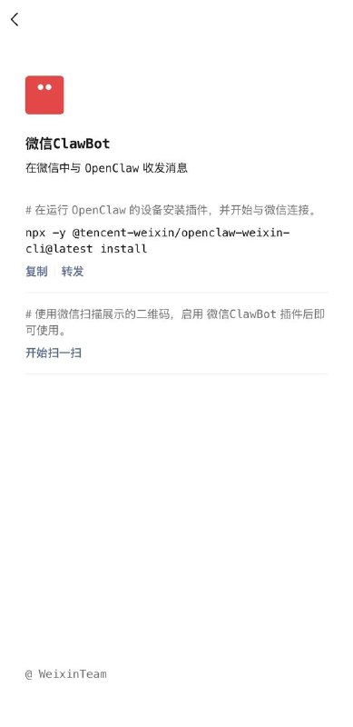 微信新增微信 ClawBot 插件，连接 OpenClaw与微信微信在插件页面新增微信 ClawBot 插件，可在 OpenClaw 运行命令npx -y @tencent-weixin/openclaw-weixin-cli@latest install安装插件后扫码绑定微信