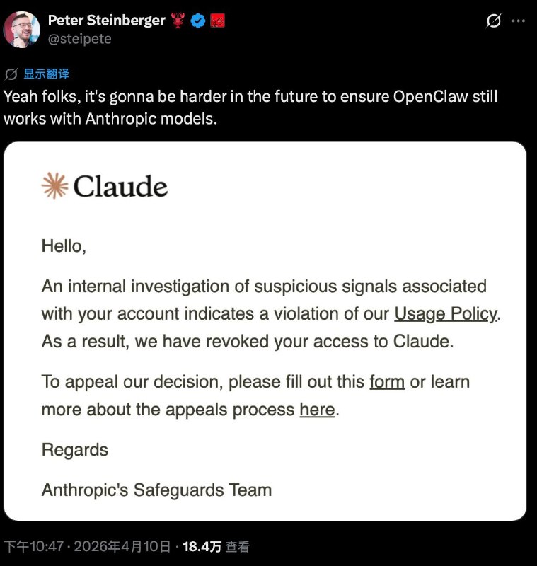  Anthropic 封禁 OpenClaw 开发者账号OpenClaw 开发者 Peter Steinberger 昨日在 X 平台表示，Anthropic 已以违反使用政策为由撤销其 Claude 账户访问权限，并声称未来确保该工具与 Anthropic 模型兼容将变得更为困难