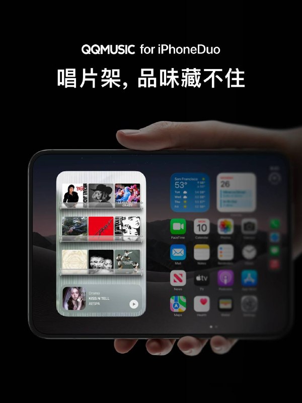QQ音乐抢先适配 iPhone DUOQQ音乐🌸 科技圈· 茶馆 · 投稿QQ音乐抢先适配 iPhone DUOQQ音乐🌸 科技圈· 茶馆 · 投稿