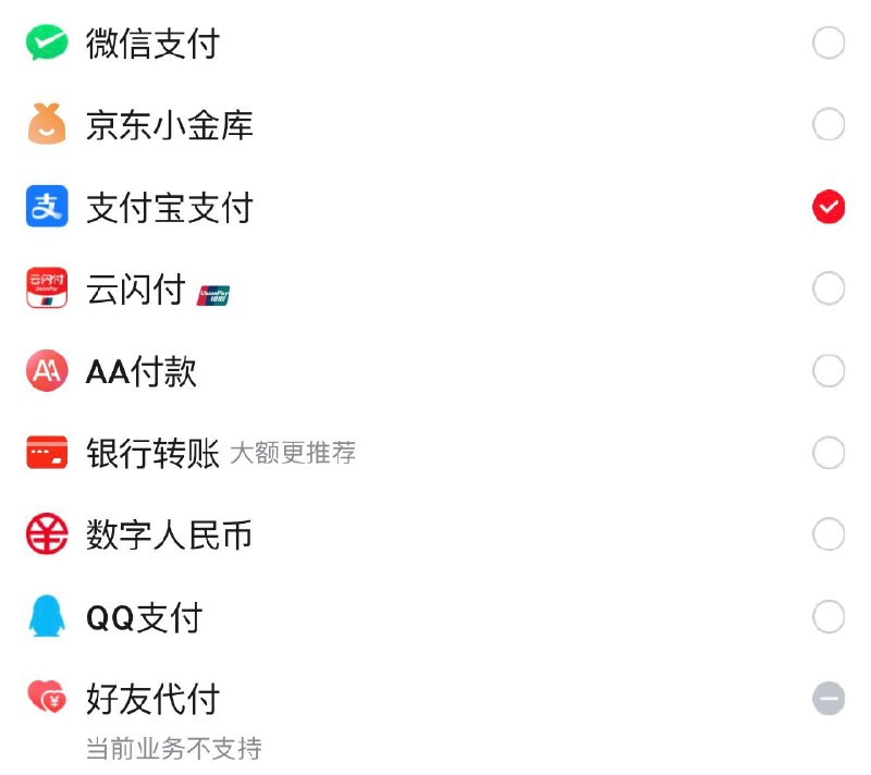 京东灰度上线支付宝支付京东近日开始灰度上线支付宝支付功能，目前主要面向京东自营商品开放
