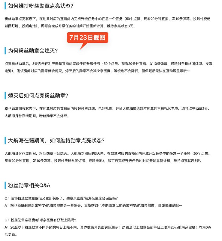 B站回退直播粉丝头衔政策 目前无需付费礼物也可点亮bilibili在7月22日下午更改了其直播政策：用户三天内至少在对应直播间完成一项每日任务，否则必须购买付费礼物才能点亮粉丝头衔