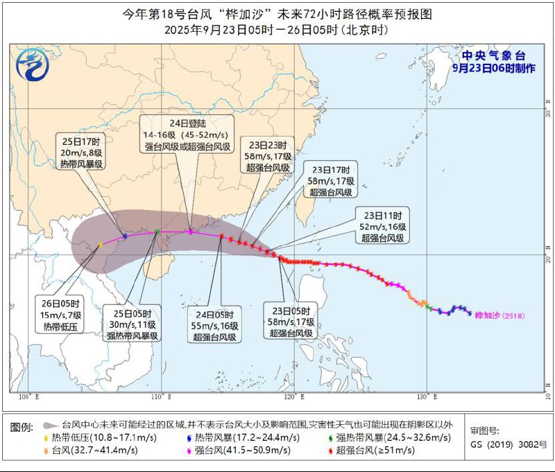 安全提醒：请受台风影响区域的频友务必做好减灾措施受台风“桦加沙”影响，南海大部、台湾海峡、广东南部等地将有 6-9 级大风，台风中心经过的附近海域或地区风力可达 14-17 级