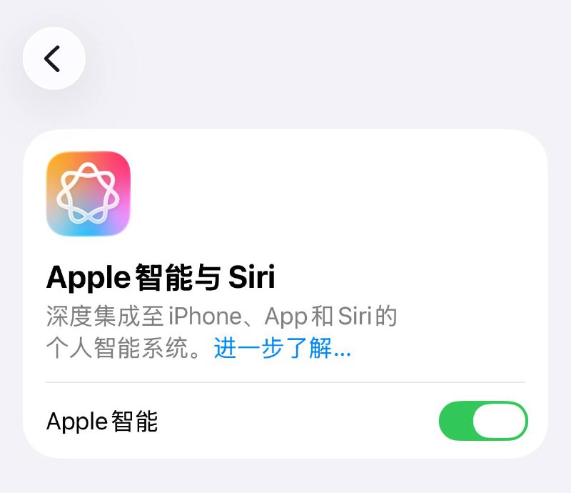  在iOS 26.1 Beta 4中，Apple智能去除Beta标签🍀在花频道  🍵茶馆  📮投稿