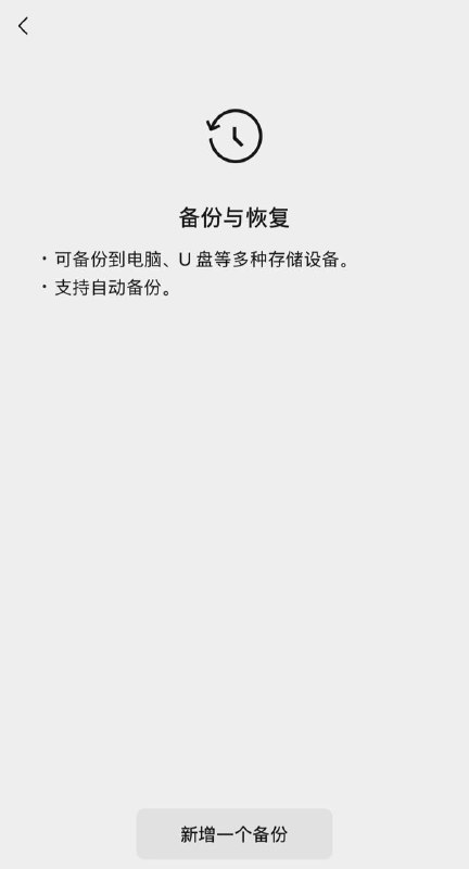  网传微信 iOS 端灰度测试外置储存备份功能据多位用户分享，微信 iOS 端正灰度测试全新备份功能，据UI显示支持电脑、U 盘等多种存储设备，可实现自动备份
