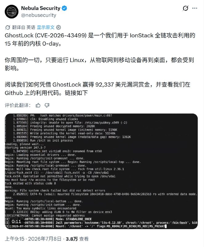  安卓高危漏洞曝光，点击恶意链接即可远程 Root 全版本安卓设备7 月 8 日，网络安全公司 Nebula 曝光一套安卓远程 Root 漏洞链，安卓 17 及全系列旧版设备均受波及，谷歌 Pixel 机型已实测可被攻破