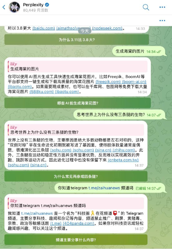 AI搜索引擎Perplexity推出Telegram机器人知名人工智能搜索引擎 Perplexity 宣布推出其官方 Telegram 机器人 @askplexbot