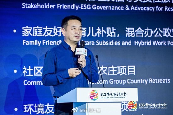梁建章称居家办公让社会员工公司三赢2024 ESG全球领导者大会#上，携程集团联合创始人兼董事局主席梁建章表示，居家办公模式值得推广