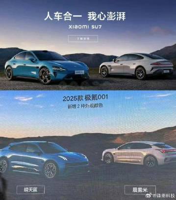 极氪否认抄袭小米su7摆拍图极氪001海报被指抄袭小米汽车，极氪回应：那张图只是他们海量美图中的一张，而且并非官方KV