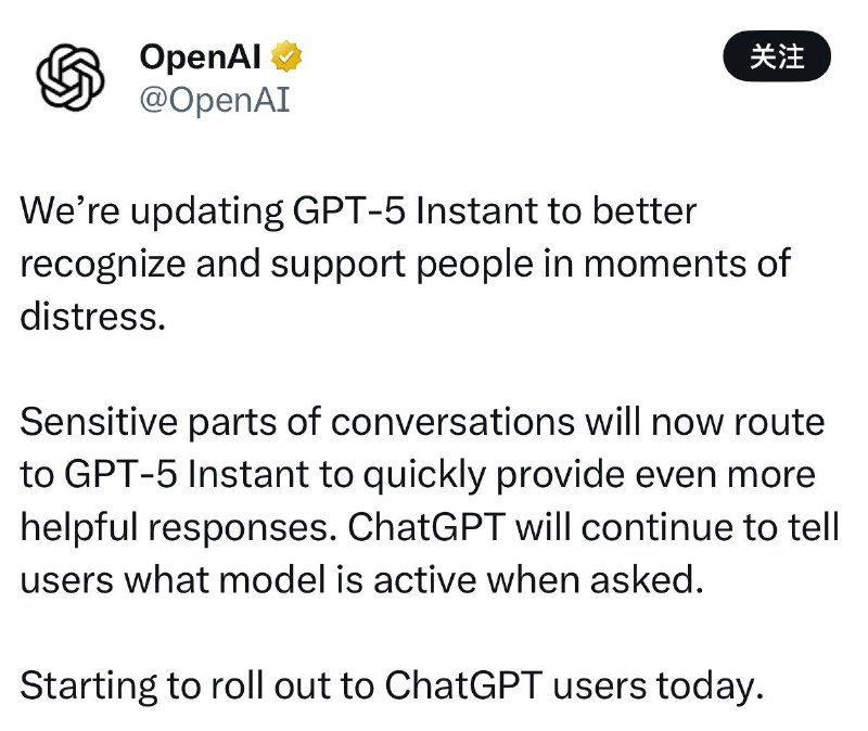 OpenAI 更新 GPT-5 Instant 以更好支持用户情绪困扰OpenAI 宣布正在更新 GPT-5 Instant 模型，以更好地识别和支持处于困扰中的用户