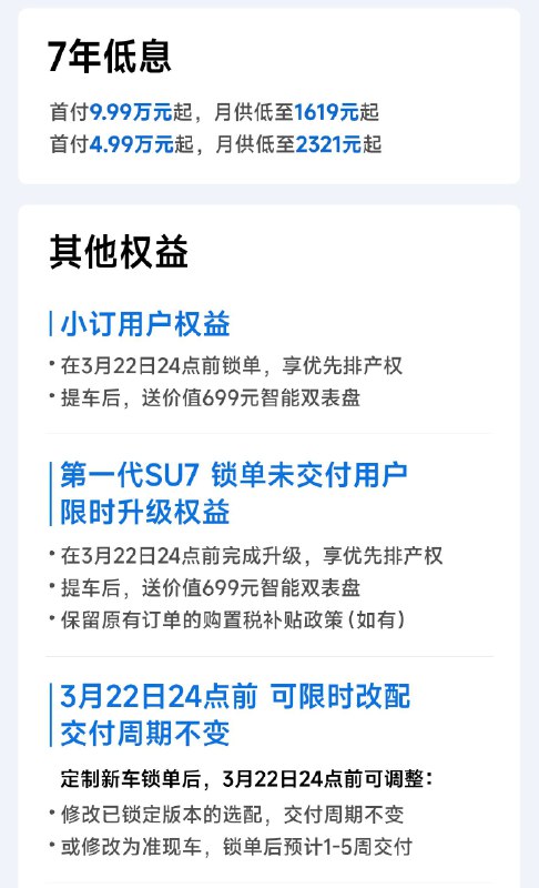  新一代小米 SU7 官方指导价为：SU7 标准版：219,900 元SU7 Pro：249,900 元SU7 Max：303,900 元🚀 在花频道｜社区讨论｜投稿通道