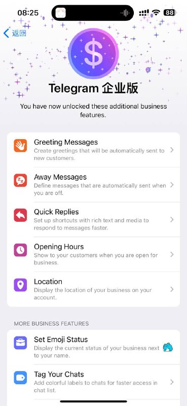 Telegram Business 会员正式上线，可单独订阅（Telegram Premium 订阅者目前可以享受Telegram Business ）1.欢迎信息（Greeting Messages）可以设置在他人私聊你时候发送2.离线消息（Away Messages）可以设置在你不在线时候私聊发送3.快速回复（Quick Replies）可以在私聊聊天框中点击“/ ” 快速发送预设消息4.营业时间（Opening Hours）会在你的个人主页中显示，同时可以设置您的时区，Telegram 将提供根据当地时间查看营业时间的功能5.地点（Location）可以自行设置地理位置，会在主页中显示6.个人状态（Set Emoji Status）此功能同原来的Telegram Premium相同，在名字旁边显示自定义状态7.文件夹标签（Tag Your Chats）在对话上面可以显示自定标签特别注意：以上所有功能需要将 Telegram 官方客户端更新至 10.9 (iOS) / 10.9.1 (安卓)via lily线索：@ZaiHuabot投稿：@TNSubmbot频道：@TestFlightCN