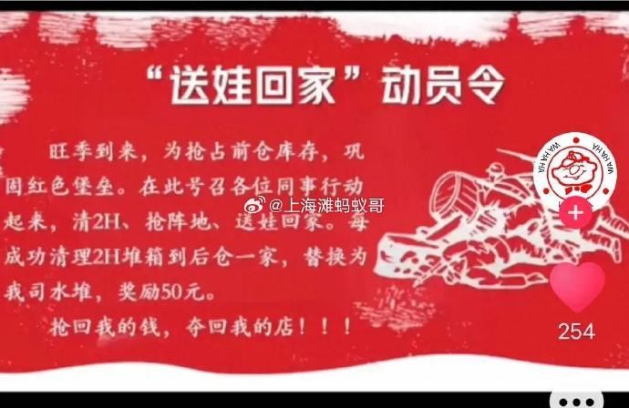 网传：农夫山泉“送娃回家”动员令！经销商宣称清理店铺货架娃哈哈换成农夫山泉，可以获得50元奖励关注频道 @ZaiHuaPd频道爆料 @ZaiHuabot网传：农夫山泉“送娃回家”动员令！经销商宣称清理店铺货架娃哈哈换成农夫山泉，可以获得50元奖励关注频道 @ZaiHuaPd频道爆料 @ZaiHuabot