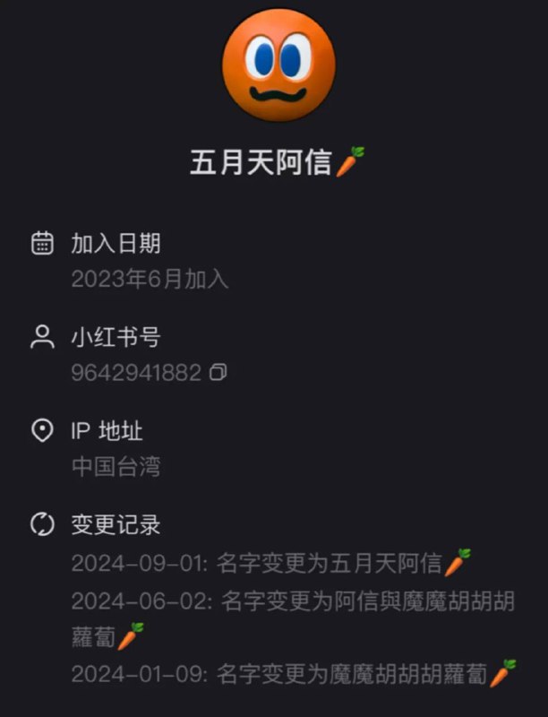  小红书灰测昵称变更记录展示🍀在花频道  🍵茶馆聊天  📮投稿