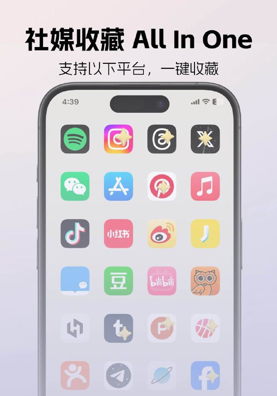 PicSeed——收集散落的灵感、笔记、卡片PicSeed 是Apple平台上高效收藏主流社交媒体内容的App，支持超多平台帖子和媒体内容，一键收藏灵感随时记录，标签管理高效整理，还支持iCloud同步，生成分享图等特色功能