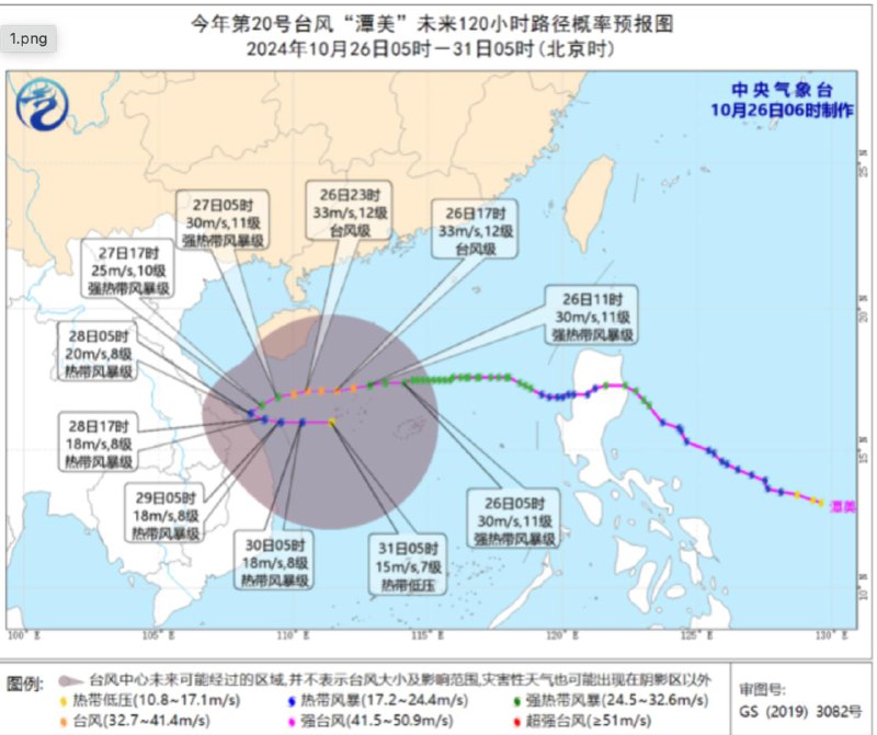 中央气象台10月26日10时继续发布台风黄色预警今年第20号台风“潭美”（强热带风暴级）的中心今天（26日）上午8点钟位于西沙永兴岛东偏北方向约110公里的南海海面，就是北纬17.2度、东经113.3度，中心附近最大风力有11级（30米/秒）预计，“潭美”将以每小时15-20公里的速度向偏西方向移动，强度还将有所加强，最强可达台风级（33-35米/秒，12级），27日夜间开始在南海中西部回旋少动，强度逐渐减弱