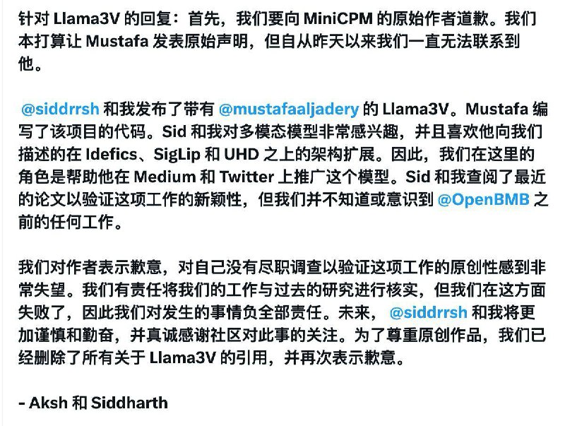 斯坦福AI项目作者对抄袭中国大模型致歉， 承诺撤下相关模型斯坦福AI项目作者对抄袭中国大模型致歉， 承诺撤下相关模型