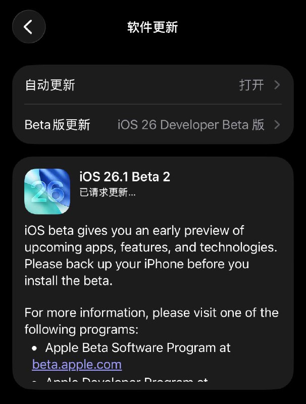 Apple发布26.1 Developer Beta 2Xcode 26.1 beta 2 (17B5035f)iOS 26.1 beta 2 (23B5059e)iPadOS 26.1 beta 2 (23B5059e)macOS 26.1 beta 2 (25B5057f)tvOS 26.1 beta 2 (23J5558e)visionOS 26.1 beta 2 (23N5028e)watchOS 26.1 beta 2 (23S5017d)🍀在花频道  🍵茶馆  📮投稿