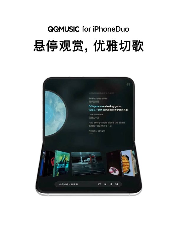 QQ音乐抢先适配 iPhone DUOQQ音乐🌸 科技圈· 茶馆 · 投稿QQ音乐抢先适配 iPhone DUOQQ音乐🌸 科技圈· 茶馆 · 投稿
