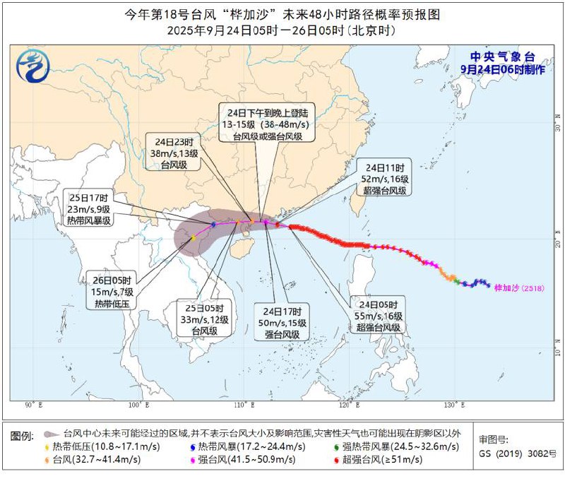 桦加沙今日登陆广东，中心附近最大风力16级今年第18号台风“桦加沙”（超强台风级）的中心今天（24日）早晨5点钟位于广东省阳江市东偏南方向约255公里的南海北部海面上，就是北纬21.1度、东经114.3度，中心附近最大风力有16级（55米/秒），中心最低气压为930百帕，七级风圈半径250-380公里，十级风圈半径150公里，十二级风圈半径90公里
