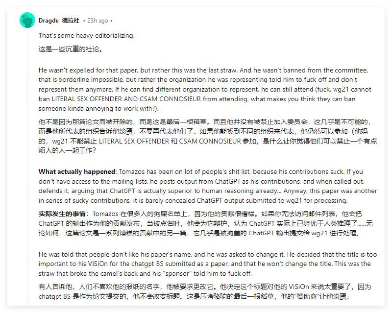 资深C++标准贡献者被除名 言论与沟通问题众说纷纭Tomazos近日发表了一篇题目为《未定义行为的问题》（The Undefined Behavior Question）的技术论文，在其中探讨了C++中未定义行为的语义