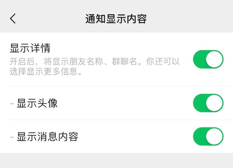  微信开始灰度测试系统通知显示朋友和群聊的头像