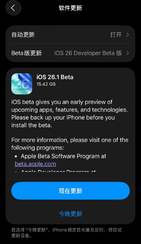 Apple发布 26.1 Developer BetaiOS 26.1 beta (23B5044l)iPadOS 26.1 beta (23B5044l)macOS 26.1 beta (25B5042k)tvOS 26.1 beta (23J5543j)visionOS 26.1 beta (23N5013j)watchOS 26.1 beta (23S5002i)🍀在花频道  🍵茶馆  📮投稿