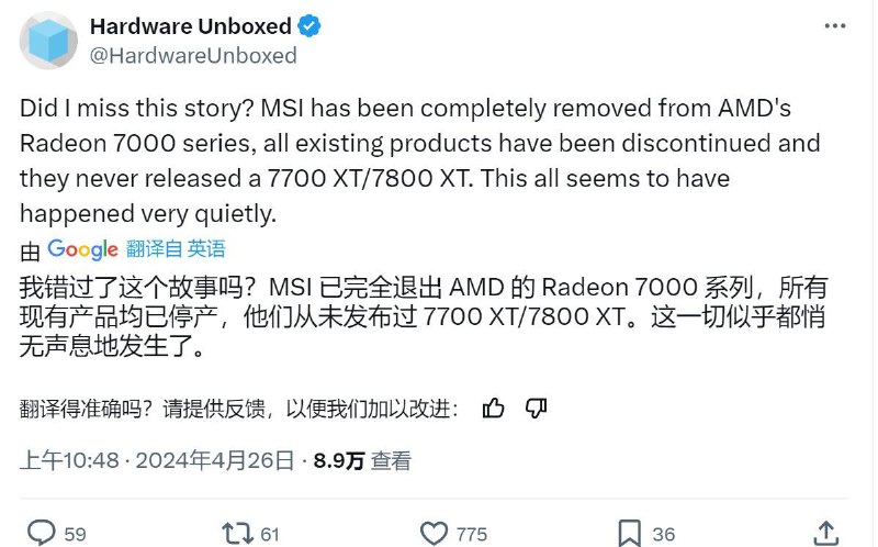 微星将专注于RTX显卡 疑似不再生产AMD型号X平台Hardware Unboxed发布消息，称微星Radeon RX显卡没有登上榜单列表