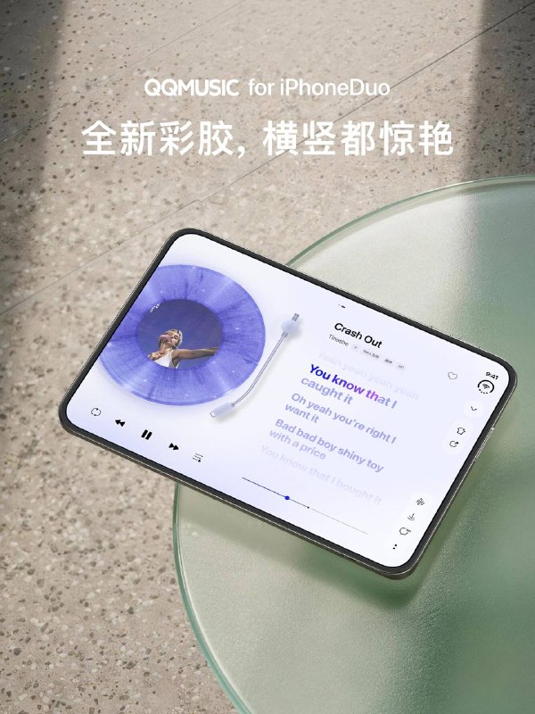 QQ音乐抢先适配 iPhone DUOQQ音乐🌸 科技圈· 茶馆 · 投稿QQ音乐抢先适配 iPhone DUOQQ音乐🌸 科技圈· 茶馆 · 投稿