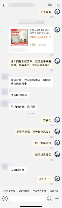 淘宝刚刚宣布推出天猫AI讲价小助手淘宝官方微博宣布推出天猫AI讲价小助手，暂未定名