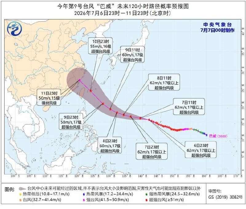 在花频道安全小提醒：请受台风影响区域的群友务必做好减灾措施 受今年第9号台风“巴威”影响，关岛、北马里亚纳群岛附近海域已出现严重风雨天气