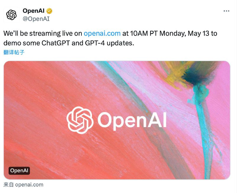 OpenAI发布会北京时间5月14日凌晨1点(10AM PT)，OpenAI将直播演示ChatGPT和GPT-4的升级内容X关注频道 @ZaiHuaPd频道投稿 @ZaiHuabot