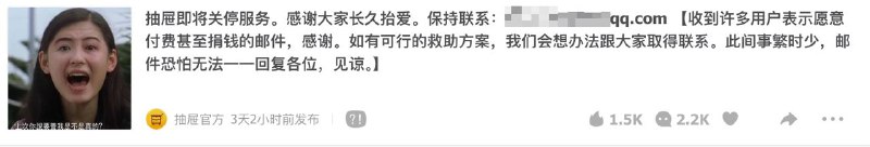 抽屉即将关停服务关注频道 @ZaiHuaPd频道投稿 @ZaiHuabot🫥会员/Apple/Plus券合集️