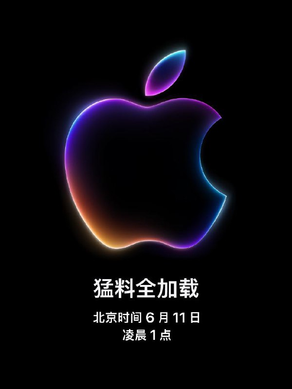  WWDC24 将于北京时间6月11日凌晨1点开始 #WWDC24 Apple 关注频道 @ZaiHuaPd频道爆料 @ZaiHuabot