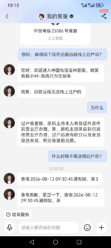 电信集团调整多项业务规则，包括收紧开卡数量和保号套餐涨价据群友消息，电信集团于今日 9 时 30 分下发通知，调整异地及线上过户、停机保号、复机及存量套餐等业务流程，部分地区已开始执行