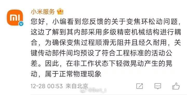  小米 17 Ultra 首发用户报告「变焦环」普遍存在松动异响在小米新一代旗舰 17 Ultra 中，首发用户普遍报告其核心卖点--机械结构的变焦环的旷量过大，表现为松垮且使用时易发出咔哒咔哒的异响