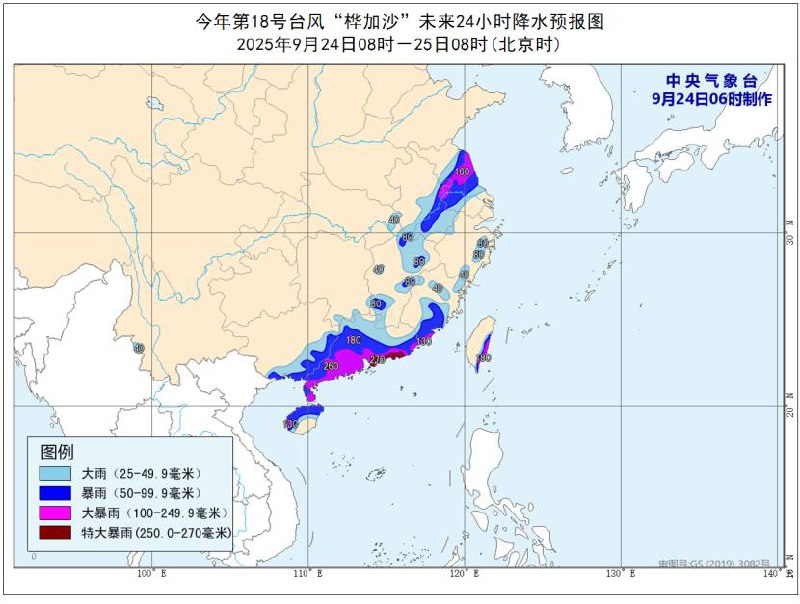 桦加沙今日登陆广东，中心附近最大风力16级今年第18号台风“桦加沙”（超强台风级）的中心今天（24日）早晨5点钟位于广东省阳江市东偏南方向约255公里的南海北部海面上，就是北纬21.1度、东经114.3度，中心附近最大风力有16级（55米/秒），中心最低气压为930百帕，七级风圈半径250-380公里，十级风圈半径150公里，十二级风圈半径90公里