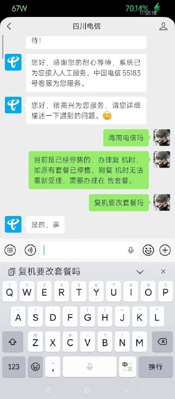 关于近期四大运营商号码过户及套餐政策大幅度调整的情况报道据近期运营商业务信息显示，随着系统升级及业务规则调整，中国移动、中国电信、中国联通及中国广电部分业务正在陆续发生变化
