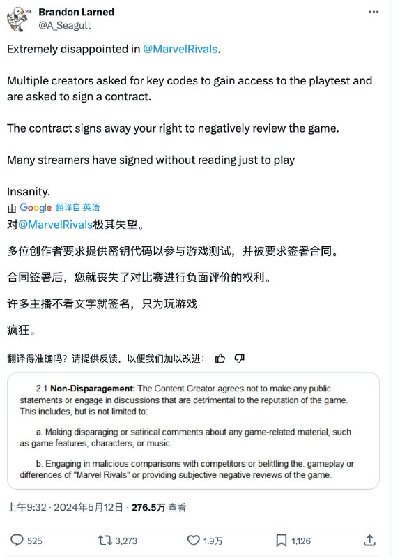 《漫威争锋》测试服条款禁止玩家发表负面评论 官方已致歉并正在修改6V6团队射击游戏《漫威争锋》内测的一则条款引发了争议，该条款位于用户协议中的2.1节，其中提到内容创作者有义务「同意不发表任何公开声明或参与有损游戏声誉的讨论」