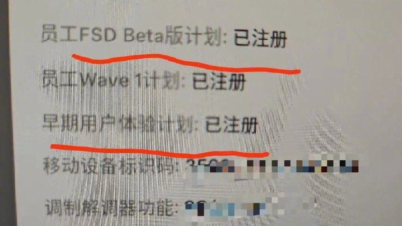 内测迹象显现特斯拉FSD或即将落地中国特斯拉似乎正进一步推进其 FSD 系统在中国的落地进程