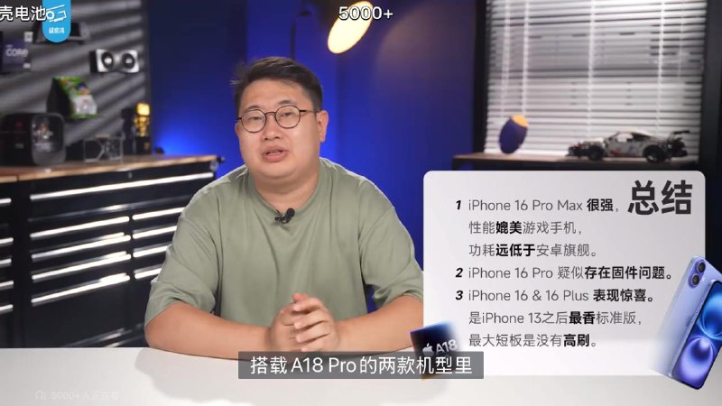 极客湾：能效上是自13香以来最香的一代A18& Pro系列芯片基于台积电N3E工艺、全系配备LPDDR5X 7500内存、2P（4.05GHz）+4E（2.42GHz ）设计