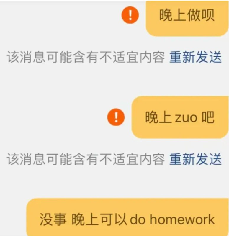 小天才手表违禁词让人无法正常交流据中新经纬报道，近日，在社交媒体上，有部分家长反映，自己通过小天才电话手表App跟孩子聊天时，“我是你妈”“打断你腿”等表述被系统提示“可能含有不适宜内容”，令人哭笑不得