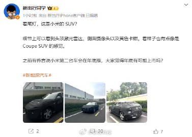 疑似小米SUV路试谍照曝光昨晚上有大量汽车博主放出了一组「小米汽车首款 SUV」的路试谍照