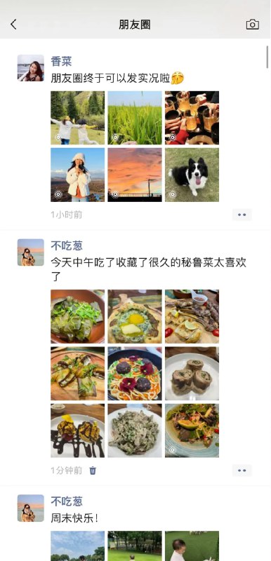 微信宣布朋友圈可发实况照片，将逐步覆盖 iOS微信8.0.51 及以上版本iOS微信朋友圈发布实况照片功能正式推出