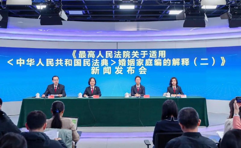 最高法发布《民法典婚姻家庭编解释（二）》调整社会热点判决原则新华社发：《最高人民法院关于适用〈中华人民共和国民法典〉婚姻家庭编的解释（二）》自2025年2月1日起施行