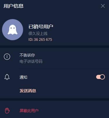 Telegram 创始人的杜洛夫TG号, 早些时候被注销(可能是长期不登号被自己杀了)Source: lily的小窝☘️ 关注频道 @ZaiHuaPd📮 投稿爆料 @ZaiHuabot